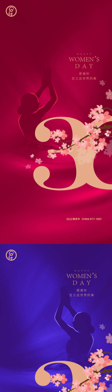 源文件下載【享設(shè)計】搜索編號：25810008676212025【三八婦女節(jié)系列海報】