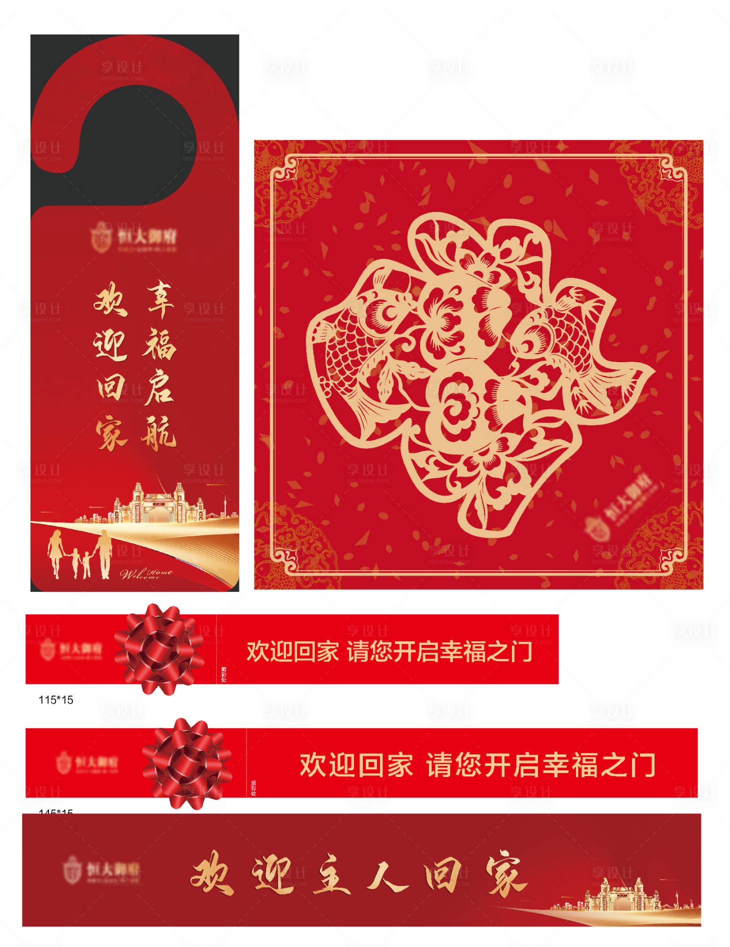 源文件下載【享設(shè)計(jì)】搜索編號(hào)：42180008766917980【交樓物料】