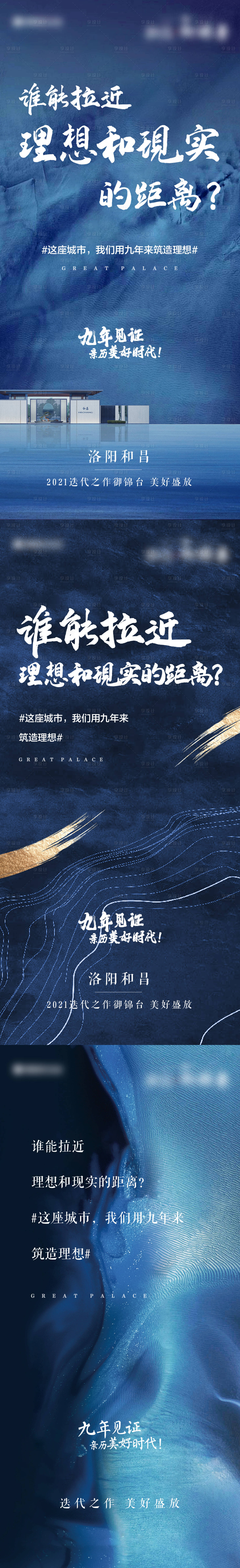 源文件下載【享設計】搜索編號：79990008983649906【藍色地產湖居調性入市刷屏】