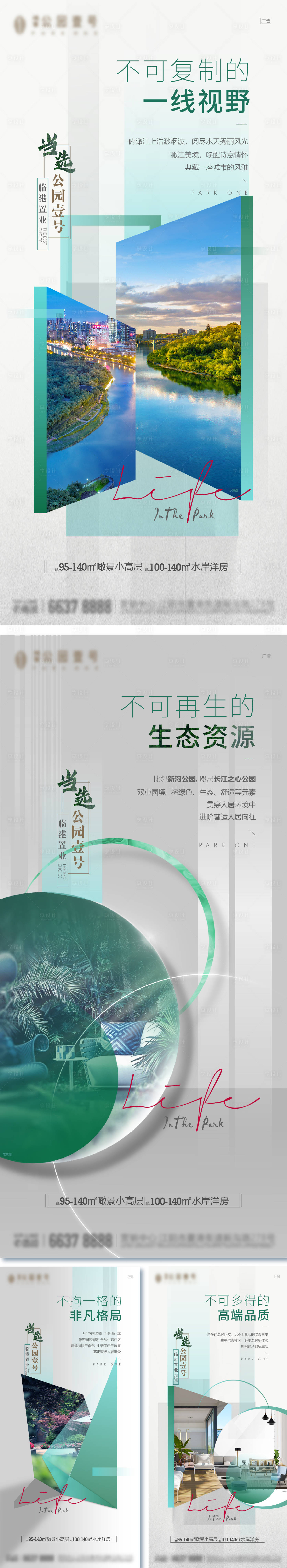 源文件下載【享設計】搜索編號：41530008765652701【地產價值點海報】