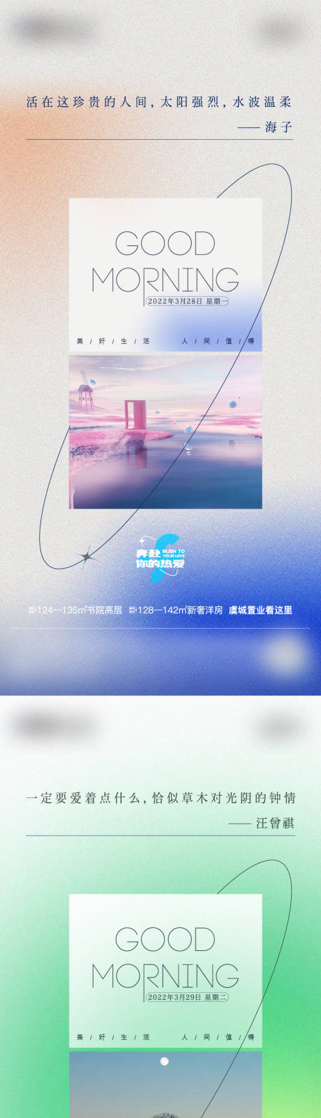 源文件下载【早安海报】编号：48690009157987049