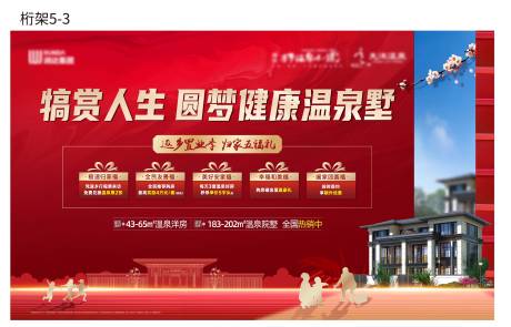 源文件下载【新年主画面】编号：23300008659714942