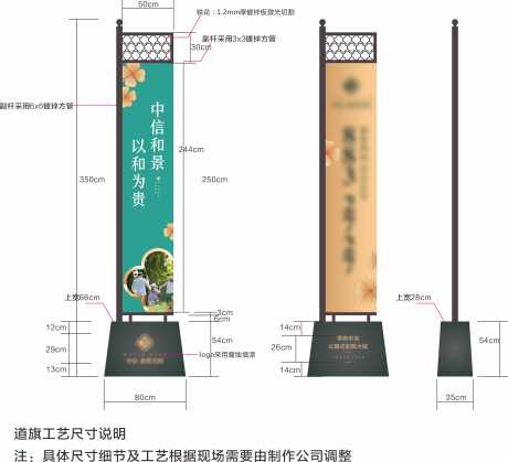 源文件下载【享设计】搜索编号：39590009042062528【地产道旗制作稿】