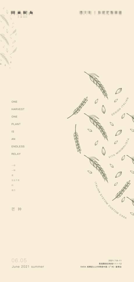 源文件下载【享设计】搜索编号：48470009134941223【芒种节气手机海报】