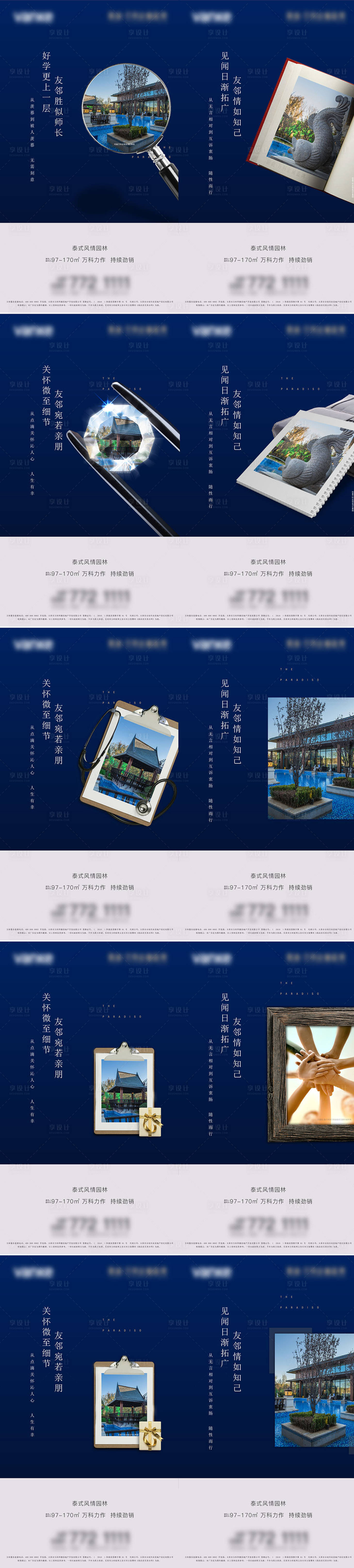 源文件下載【享設計】搜索編號：21830009035639133【價值點海報】