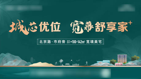 源文件下載【享設計】搜索編號：35140009143097531【地產調性主畫面】