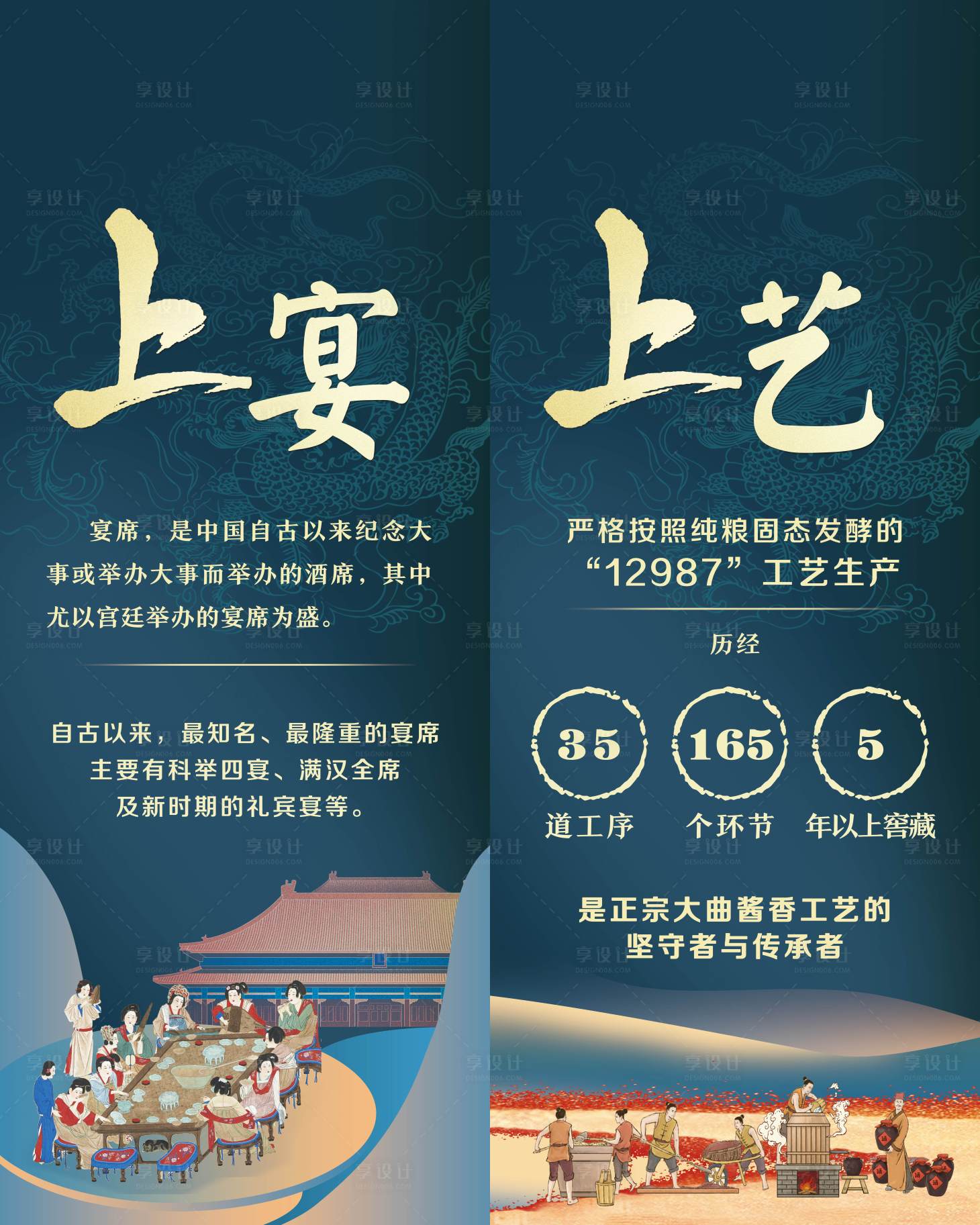 源文件下载【白酒展架】编号：11280007762913134