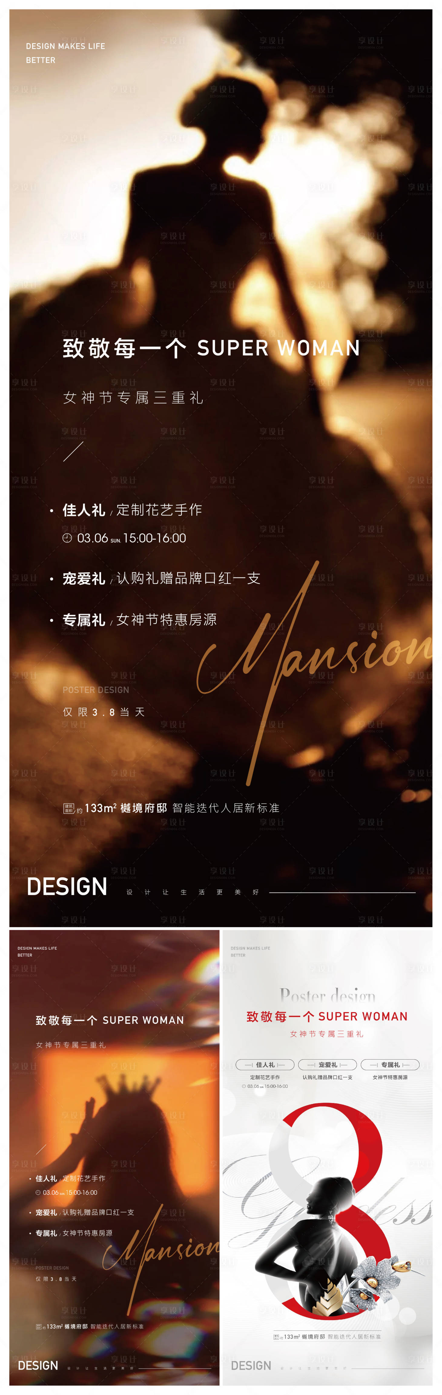 源文件下载【38女神节海报】编号：21520008746509943