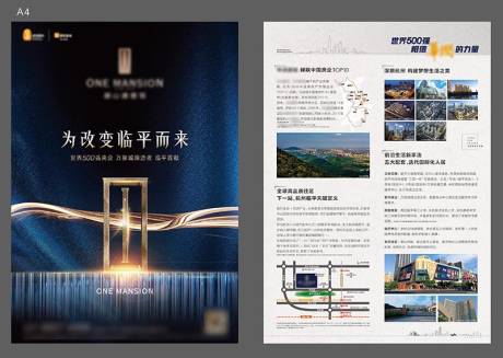 源文件下載【享設計】搜索編號：90630009081222866【地產高端DM宣傳單】