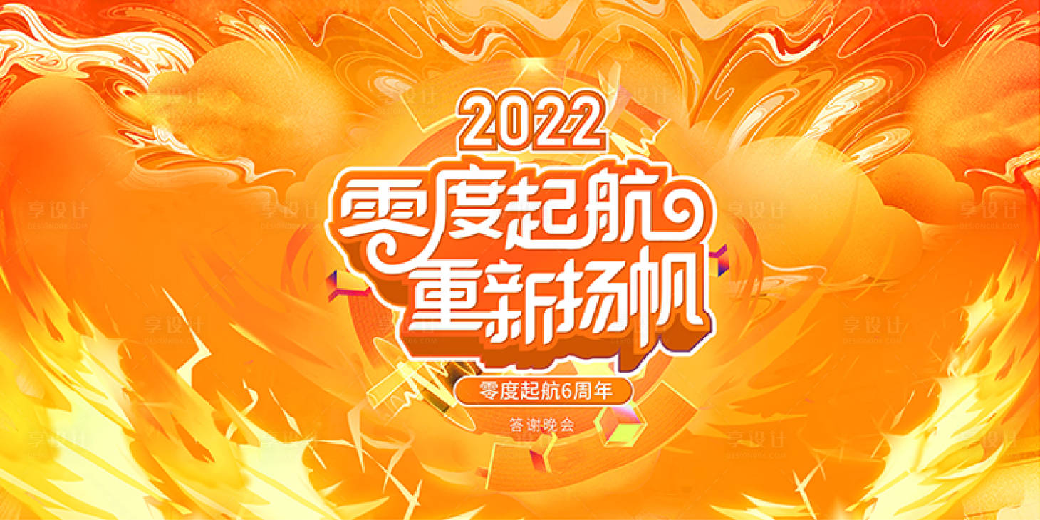 源文件下载【享设计】搜索编号：50650009032083736【启航】