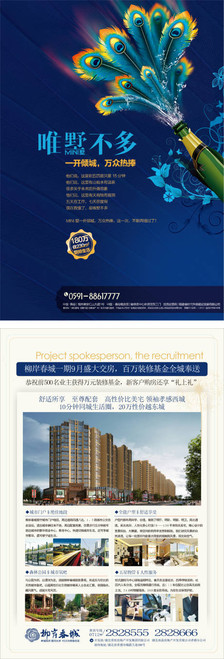 源文件下載【享設計】搜索編號：94020008838502256【別墅洋房單頁】
