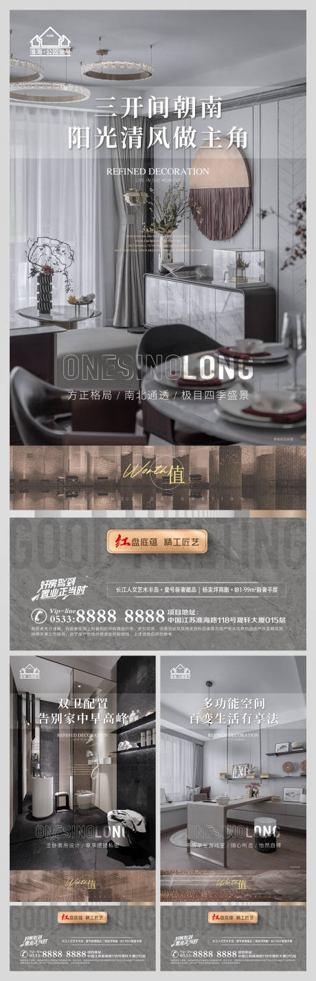 源文件下载【地产价值点户型微信H5】编号：24780009060909096