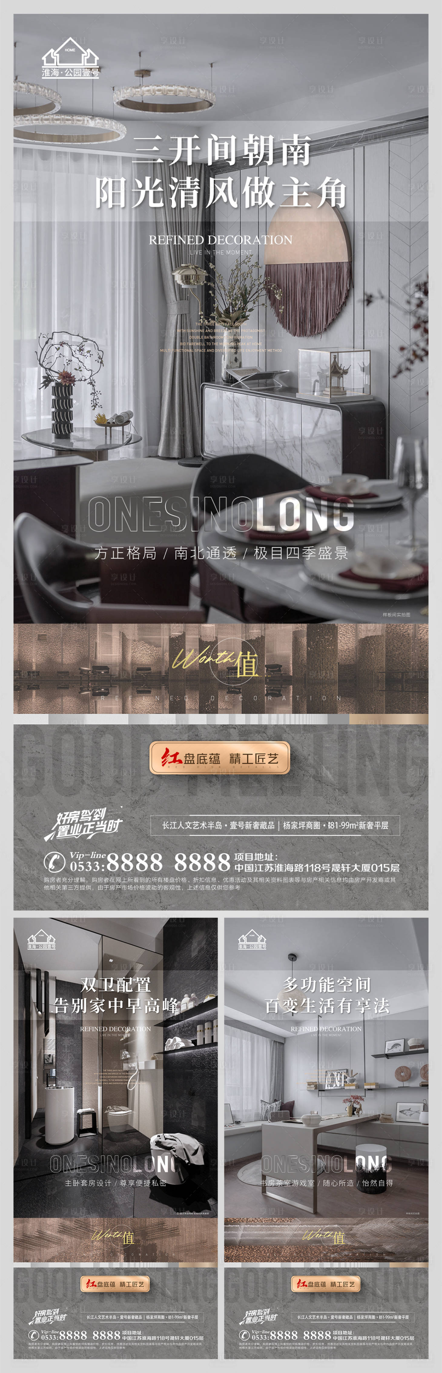 源文件下载【地产价值点户型微信H5】编号：24780009060909096