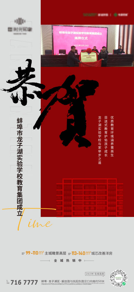 源文件下载【喜报】编号：75680009204574826