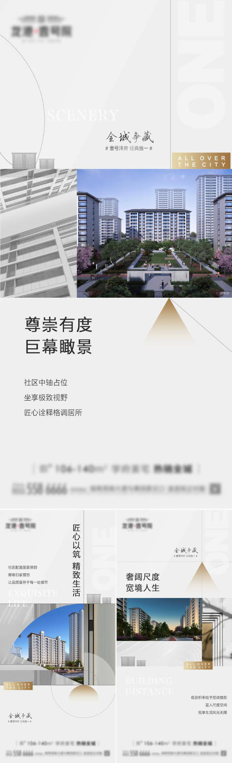 源文件下载【高端地产房产微信飞机稿价值稿】编号：32940008939731909