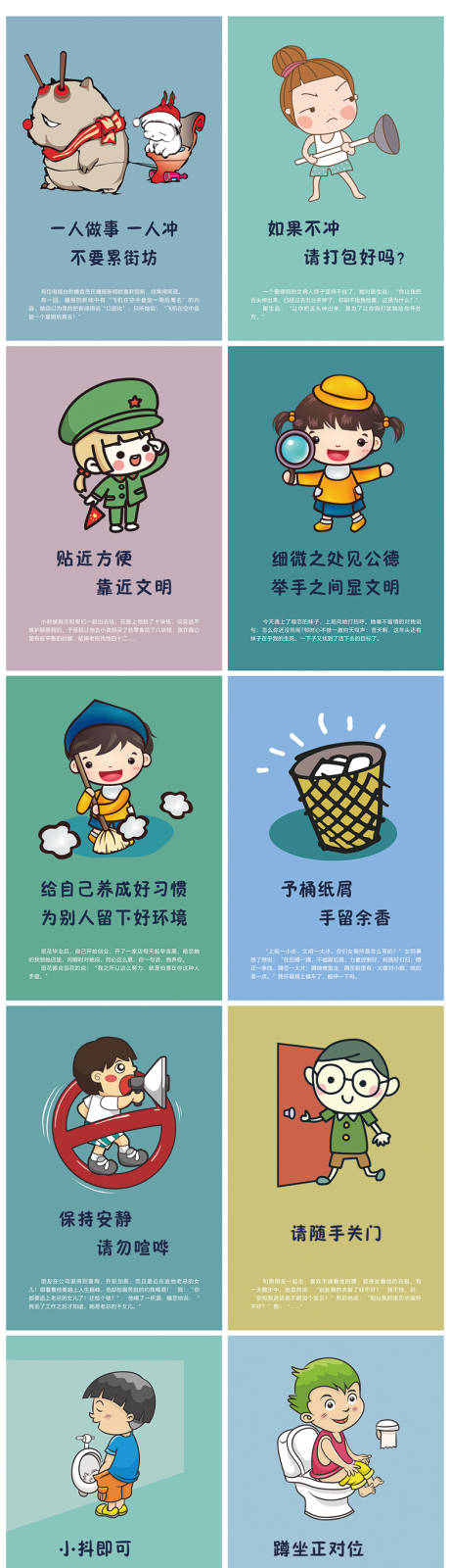 源文件下载【享设计】搜索编号：82910008660642808【卫生间文化海报】
