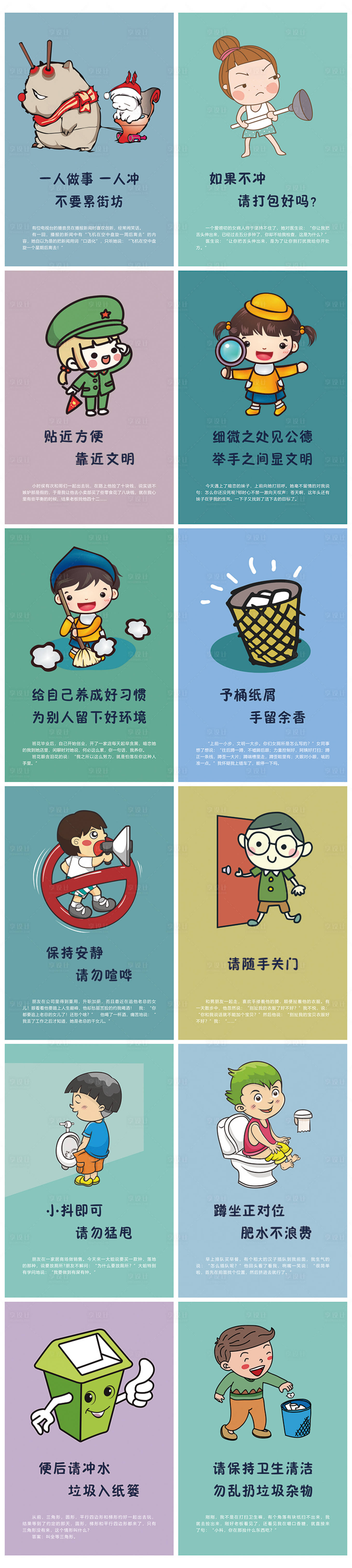 源文件下载【享设计】搜索编号：82910008660642808【卫生间文化海报】
