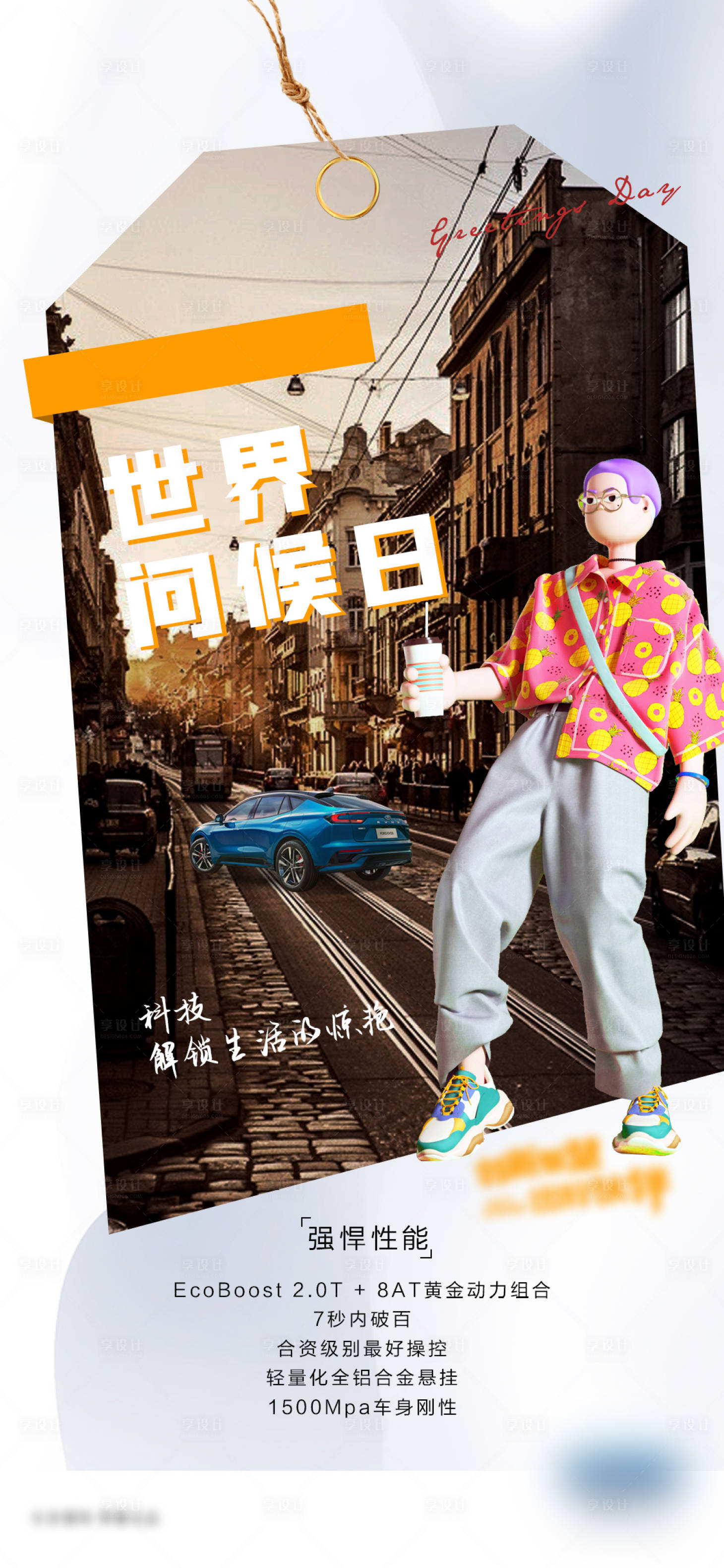 源文件下载【享设计】搜索编号：26960008678893755【问候日】