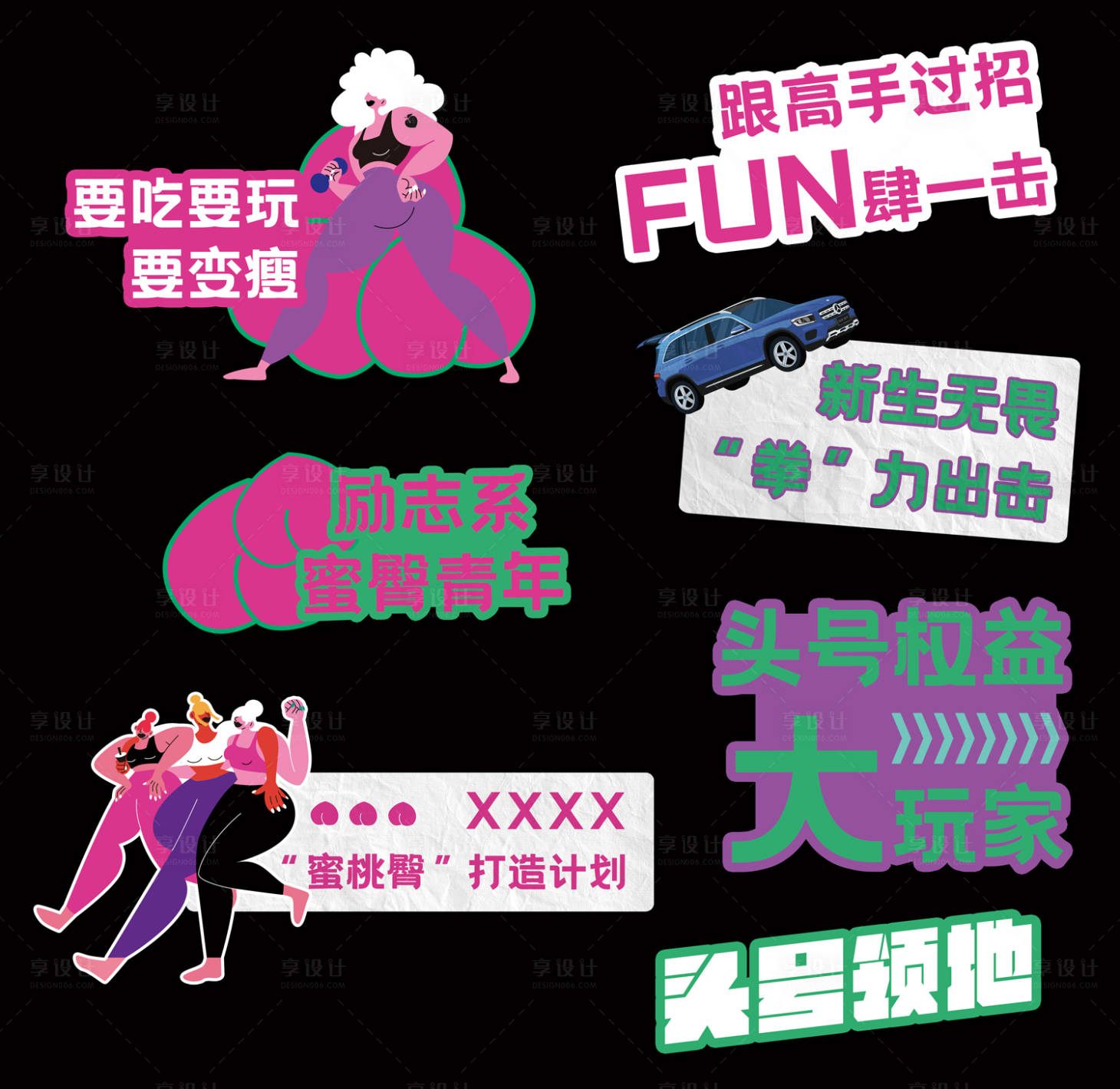 源文件下载【汽车活动手举牌】编号：50760009228146999