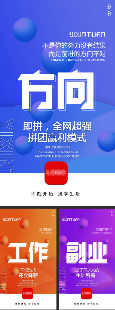 源文件下载【享设计】搜索编号：21010008854686791【微商造势预热招商大字报海报】