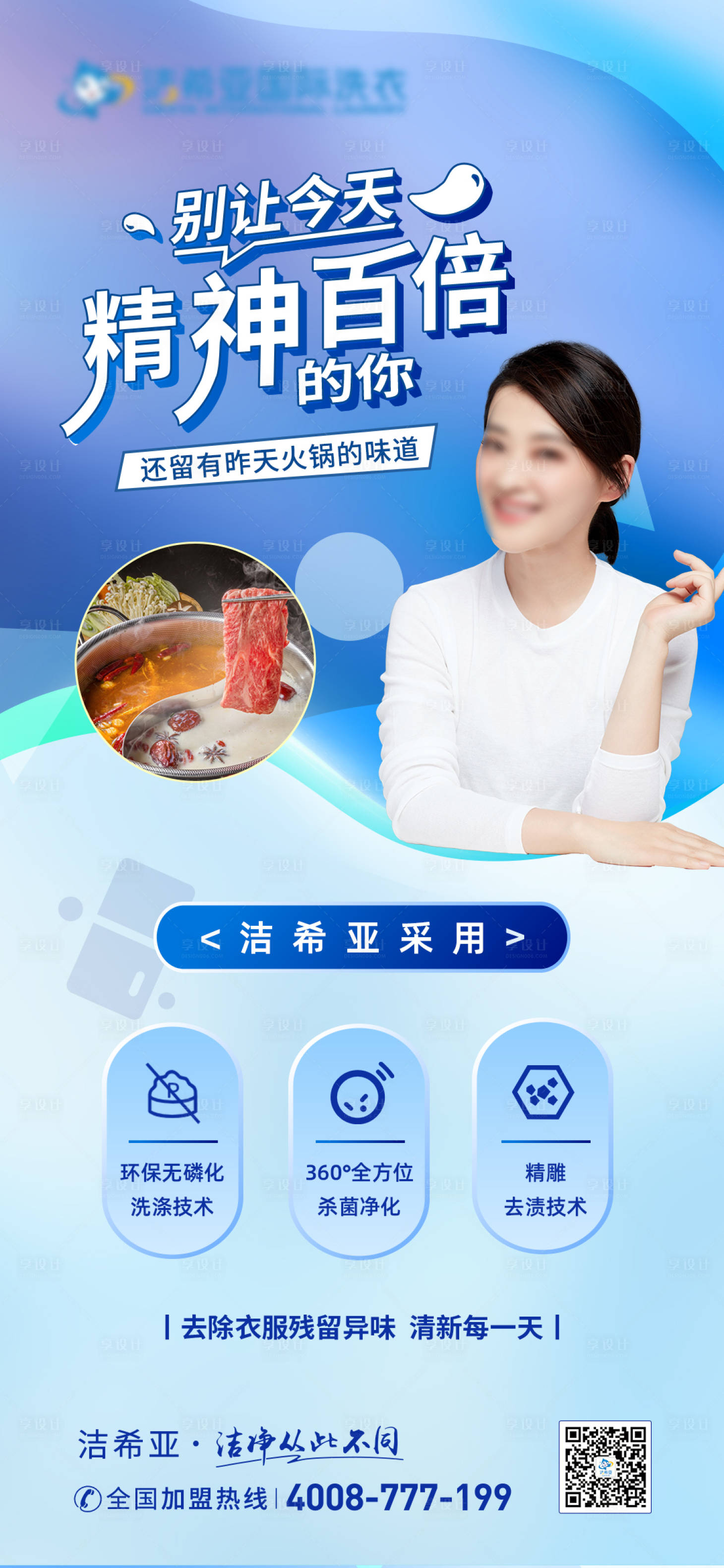 源文件下载【享设计】搜索编号：45200009220906930【味道长图】