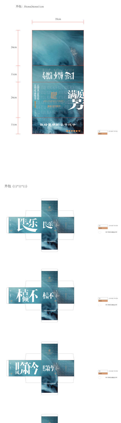 源文件下载【茶叶包装盒简约包装设计】编号：93120009171773591