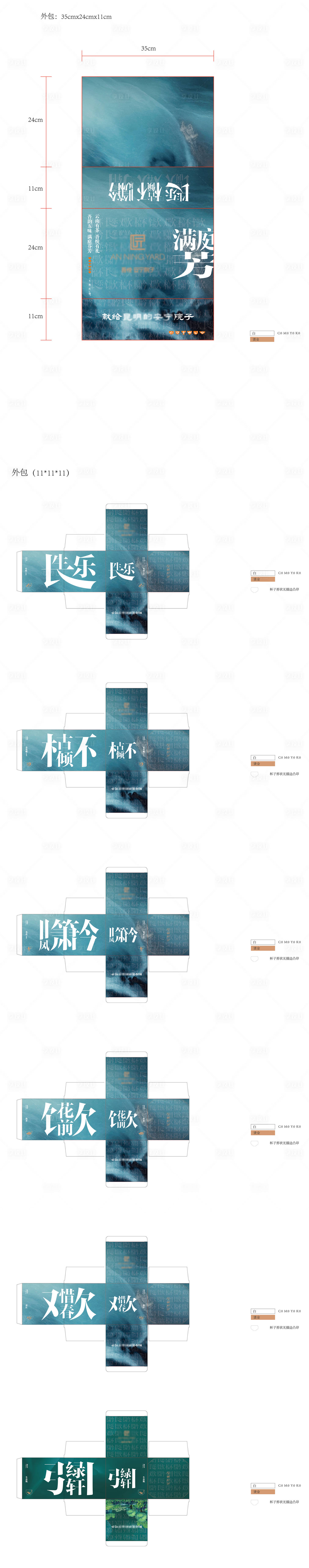 源文件下載【享設計】搜索編號：93120009171773591【茶葉包裝盒簡約包裝設計】