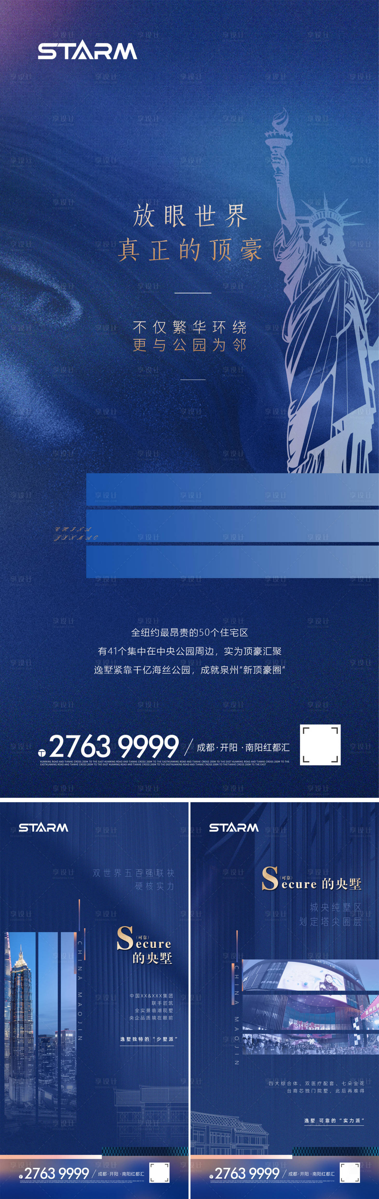 源文件下載【享設(shè)計(jì)】搜索編號(hào)：28190008913708365【地產(chǎn)價(jià)值點(diǎn) 】
