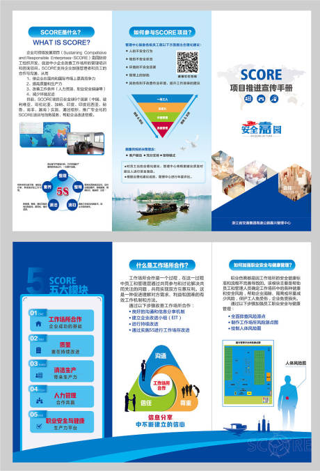 源文件下载【项目推广三折页】编号：53180008993728673
