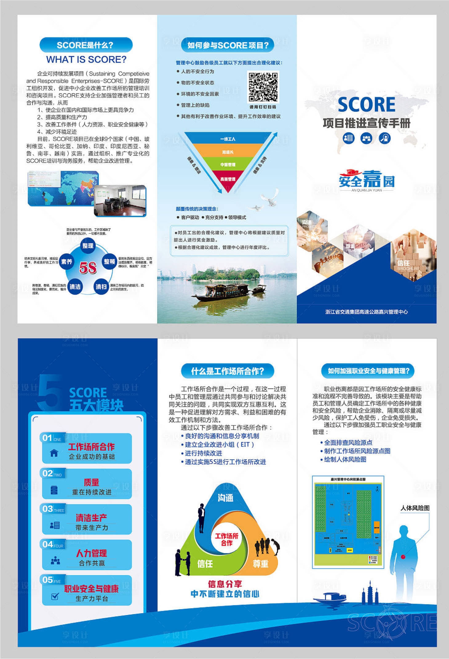 源文件下载【项目推广三折页】编号：53180008993728673
