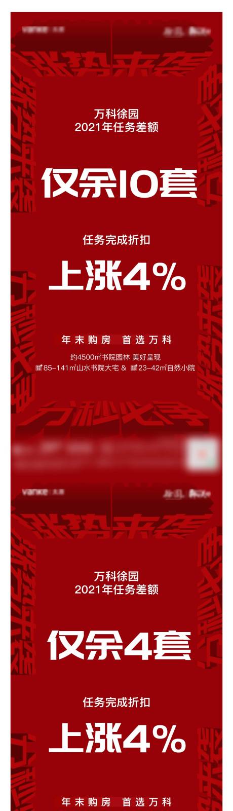 源文件下载【异形特价房源】编号：88620008698263001
