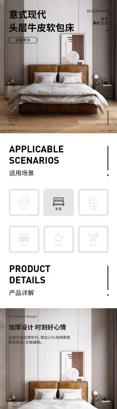 源文件下载【家居家具床详情页】编号：55120009139756393