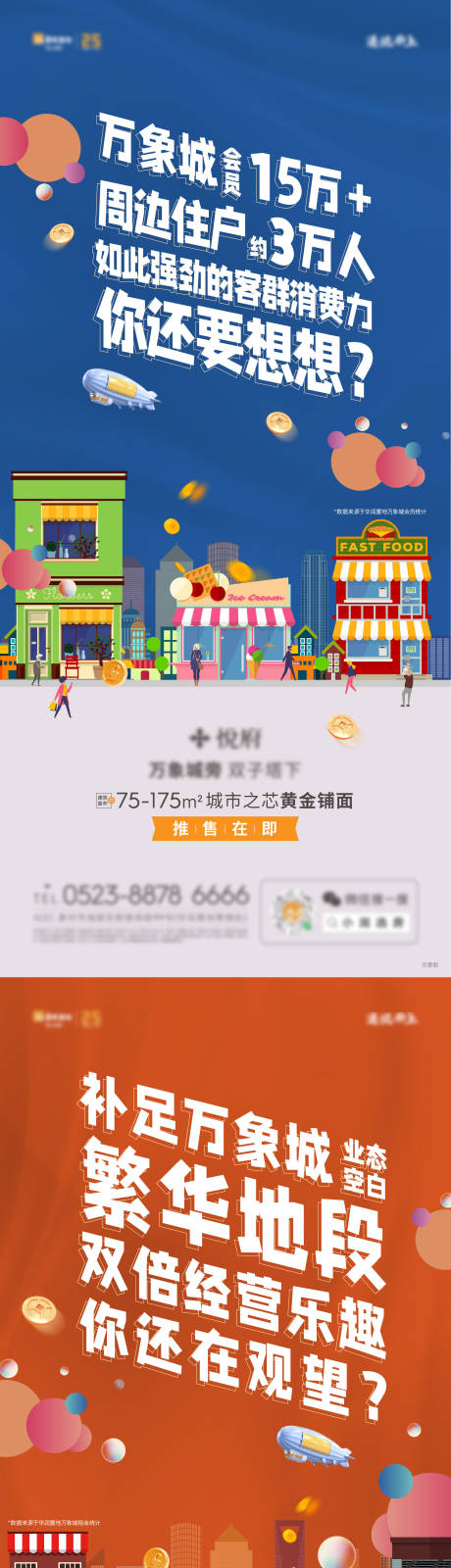 源文件下載【享設計】搜索編號：23520009150869672【房地產價值點系列商業海報】