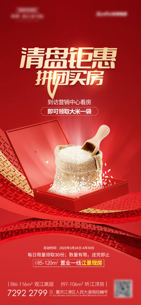 源文件下載【享設計】搜索編號：98000009121912285【送大米】