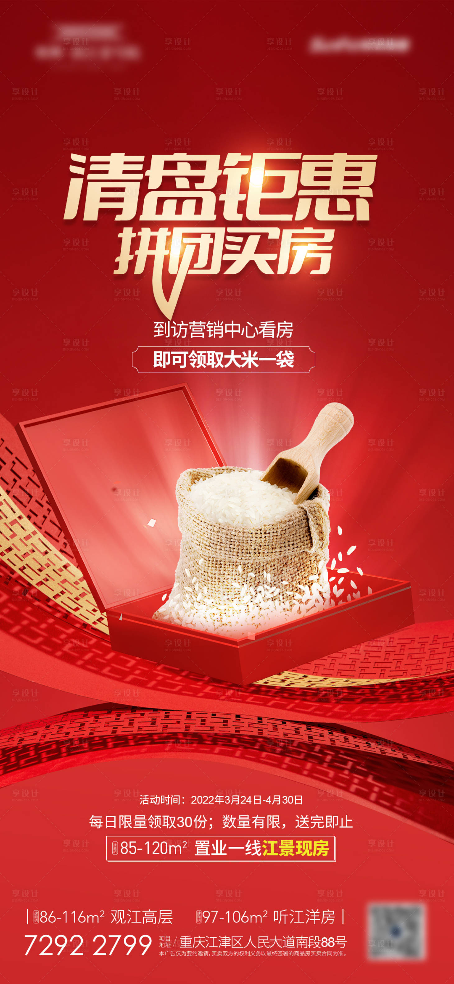 源文件下载【送大米】编号：98000009121912285
