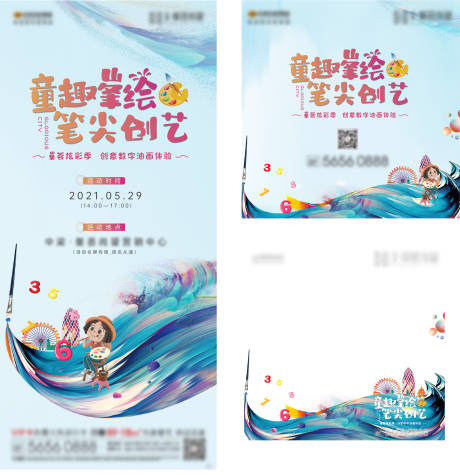 源文件下载【享设计】搜索编号：92250008914944108【暖场活动刷屏九宫格】
