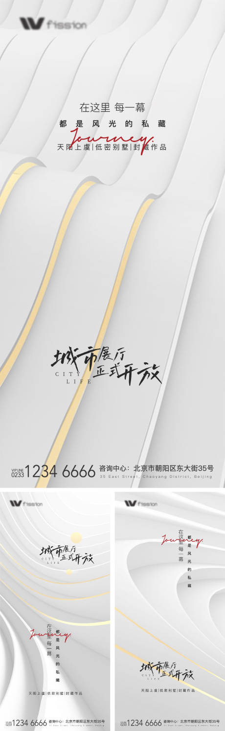 源文件下载【地产价值点系列海报】编号：23700008956837688