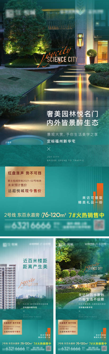 源文件下载【园林景观价值系列】编号：77280009061268501
