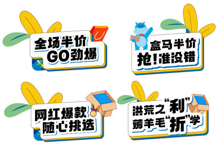 源文件下载【春日手举牌设计】编号：29850009170931147
