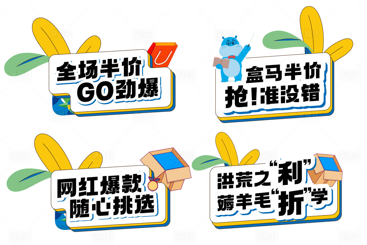 源文件下載【享設計】搜索編號：29850009170931147【春日手舉牌設計】