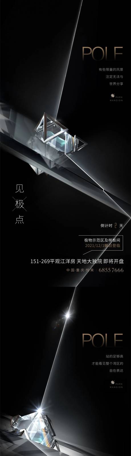 源文件下载【开盘倒计时】编号：20220312104031955