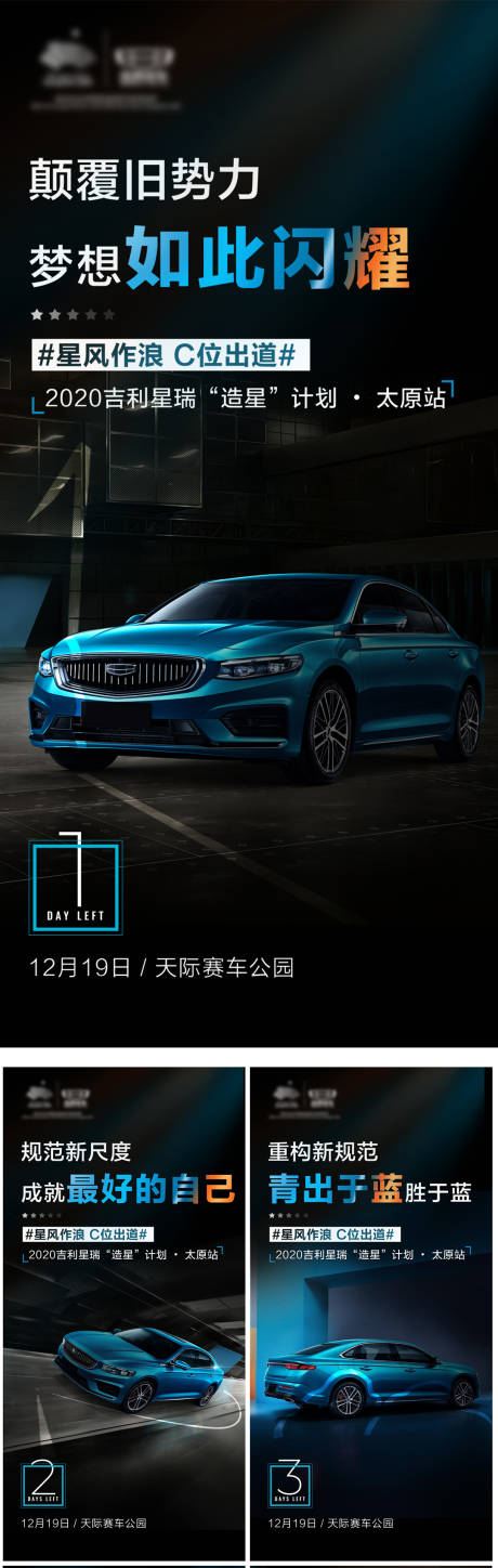 源文件下載【倒計時海報】編號：74360008811275764