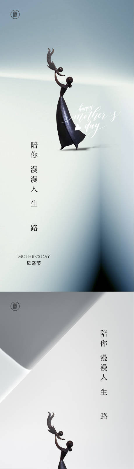 源文件下载【享设计】搜索编号：17900008768078155【海报母亲节 】