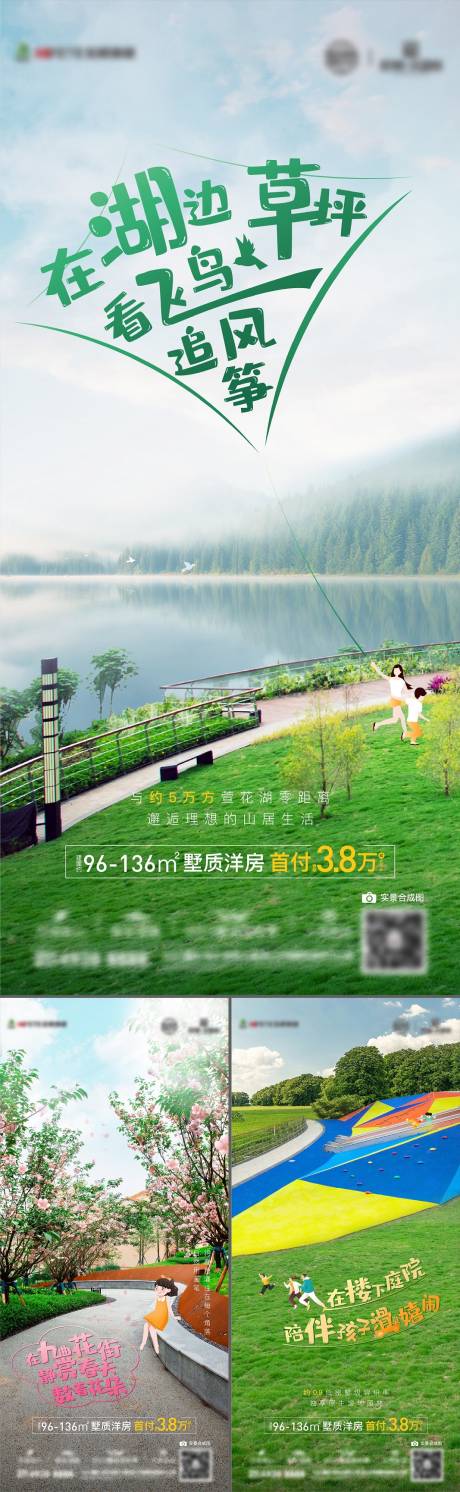 源文件下載【園林價值刷屏海報】編號：31600008691011097