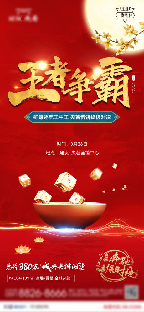 源文件下载【中秋博饼】编号：20220320120531206
