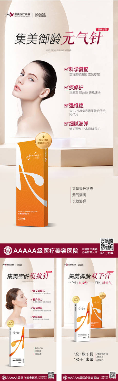 源文件下载【双子针组图】编号：63470009177568503