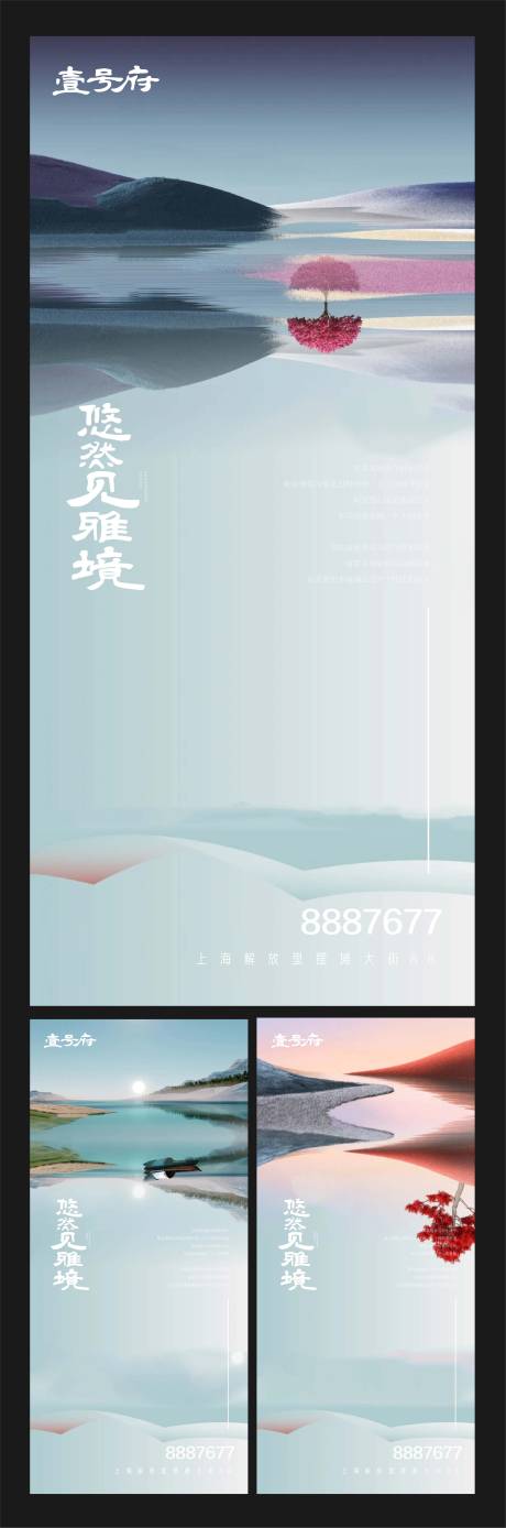 编号：20220308005313817【享设计】源文件下载-房地产山海价值点系列海报