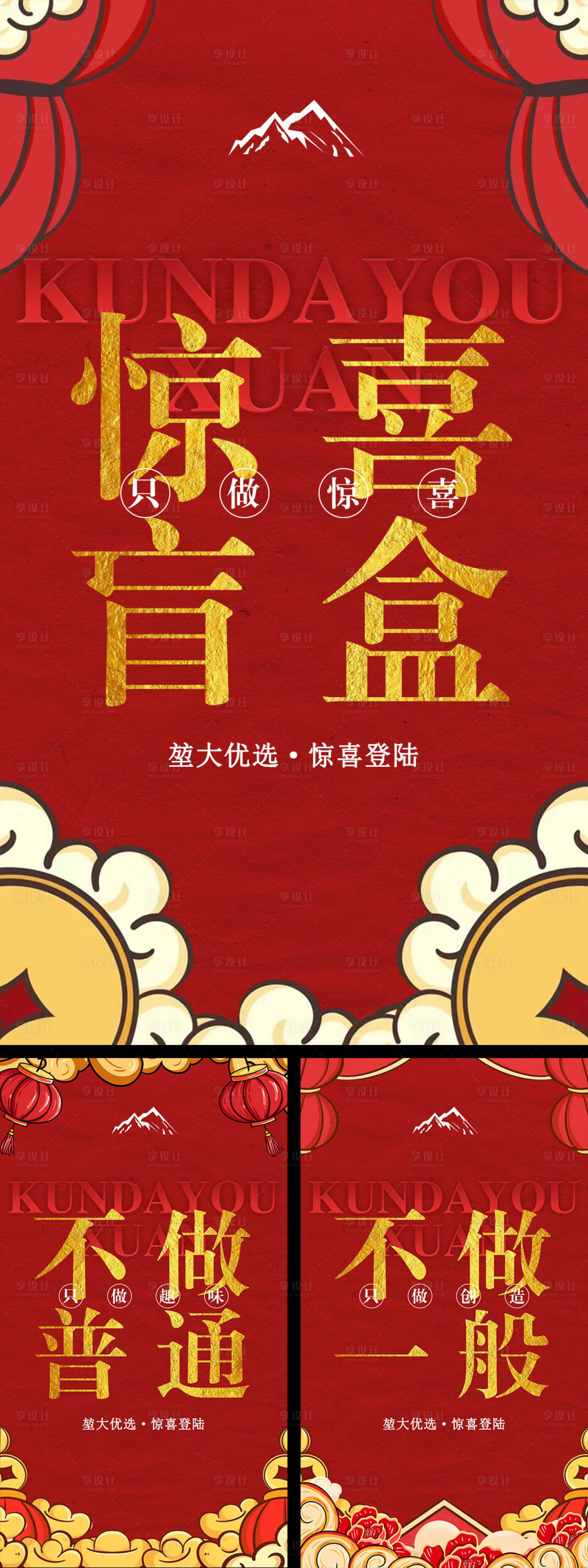 源文件下载【享设计】搜索编号：41010009155934652【微商造势招商宣传系列海报】