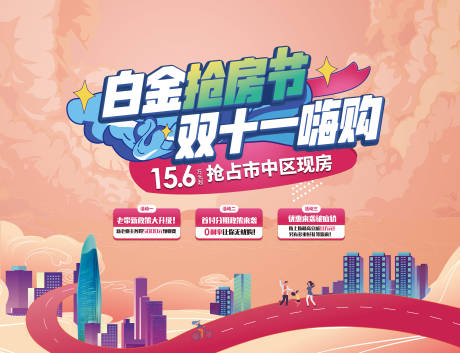 源文件下載【背景板】編號：49520009173813871