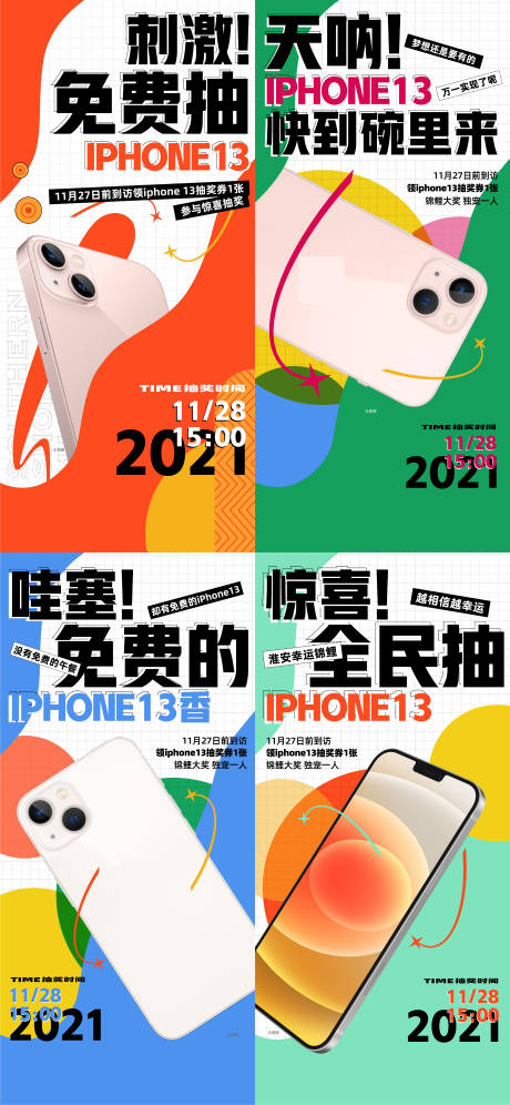 源文件下載【享設計】搜索編號：76430009059743371【抽送蘋果手機】